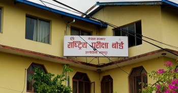 राष्ट्रिय परीक्षा बोर्डलाई अनेरास्ववियुको ध्यानाकर्षण पत्र